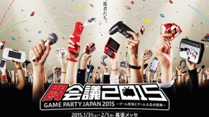 ゲーム実況とゲーム大会の祭典「闘会議 2015」 が幕張メッセで開催決定 画像