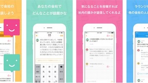 DeNA、同じ会社の社員同士で匿名で交流できる企業内クローズド匿名SNS「Flat」を提供開始 画像