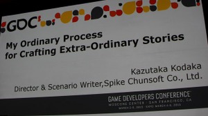 【GDC 2015】『ダンガンロンパ』の魅力的なキャラクターはどうやって生まれる? 小高氏が語った「普通の手法」とは 画像