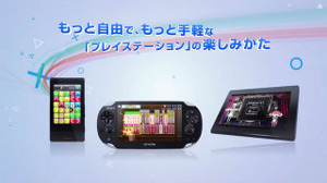 PlayStation Mobileのコンテンツ配信が7月15日に終了へ　―　再ダウンロード期限も発表 画像