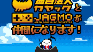 ゲーム音楽演奏会のJAGMO、面白法人カヤックへの全事業譲渡に合意 ― 初公演は今夏「伝説の戦闘組曲」 画像
