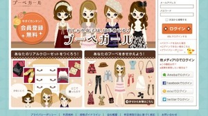 サイバーエージェント、ファッションコミュニティサービス『プーペガール』を3月いっぱいで終了 画像