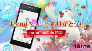 スマホ/タブレット対応のTV視聴・録画アプリ「torne mobile」が無料配信開始―SCE開発担当者に魅力を訊いた 画像