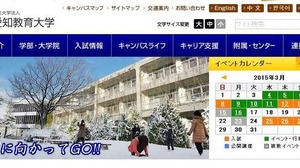 愛知教育大学、今年も「ソードアート・オンライン」を教科書に 画像
