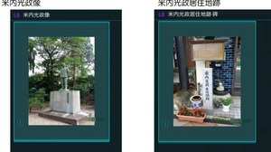 岩手県と神奈川県横須賀市、スマホ向け位置ゲー「Ingress」の活用で広域連携 画像