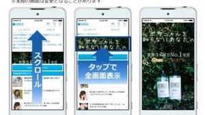 Glossom、「GREEニュース」でスマートフォン向けブランド広告を提供開始 画像