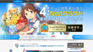 mBaaSの提供でサービスが広がるGMOインターネットのゲーム・アプリ向けソリューション 画像