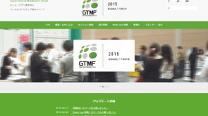 開催直前、最新の開発技術が集う「Game Tools & Middleware Forum」見どころ 画像