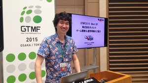 【GTMF 2015】注目のデベロッパーが登壇した「GTMF Meet-Ups」大阪会場レポート 後編 画像
