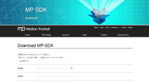 モーションポートレート、技術評価用のソフトウェア開発環境「モーションポートレートSDK評価版」を提供開始 画像