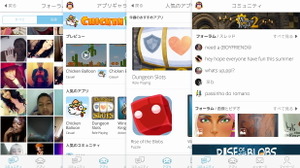 Fresvii AppSteroid1.0公開・・・「ゲームアプリをソーシャル化するAppSteroid」第3回 画像