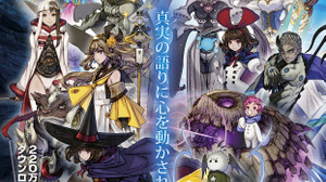 デアゴスティーニとミストウォーカー、「隔週刊TERRA BATTLE　創刊準備号0号」を発売 画像