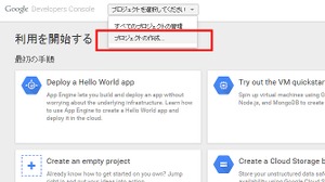 Push通知を設定してイベント告知をしてみよう！・・・「ゲームアプリをソーシャル化するAppSteroid」第5回 画像