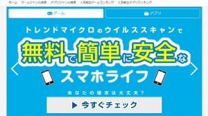 購入額・課金額でポイント還元、楽天がアプリストア「楽天アプリ市場」を開設 画像