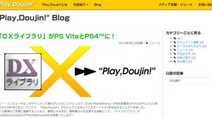 「DXライブラリ」がPS Vita/PS4に対応、既存ゲームの移植や新規開発をスムーズに 画像