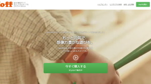 バンダイナムコエンターテインメント、IoTベンチャー企業のMoffへ出資 画像