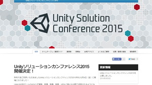 Unity Japan、ゲーム以外での「Unity」活用事例を紹介するカンファレンスを12/4に開催 画像