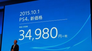 PS4本体が10月1日より値下げ、新価格は34,980円 画像