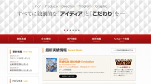 コロプラ、コンソールゲーム・モバイルゲームの企画・開発・運営を手がけるピラミッドを買収 画像