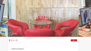 アンビション、ベトナムにグローバル展開を目的とした海外拠点を設立 画像