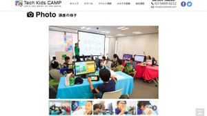 CA Tech Kids×任天堂、『マリオメーカー』でゲームクリエイター講座開催 画像