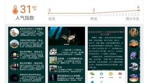 中国で多く使われるバイドゥ製Android開発環境「Moplus」、バックドア機能の搭載が判明 画像