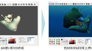 お絵かき感覚で3Dモデリングができる！ Shade3D、「マジカルスケッチ 3D」をリリース 画像