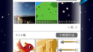 UEI、本格的なアプリが手軽に作れるiOSプログラミングアプリ『MOONBlock DX』をリリース 画像