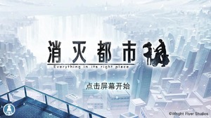 グリー、Wright Flyer Studiosの『消滅都市』を中国で配信開始 画像