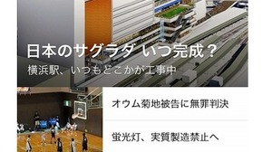 LINEでニュース配信可能に・・・企業向け新機能「LINEアカウントメディア」 画像