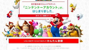 「ニンテンドーアカウント」サービス開始、PCやスマホからゲームを購入可能に 画像