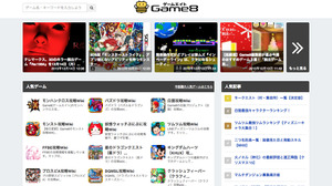 Gunosy、国内有数のゲームメディアを運営する「ゲームエイト」を完全子会社化 画像