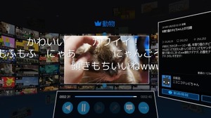 ドワンゴ、仮想空間でニコ動とニコ生を視聴できるGear VR向けアプリ「niconicoVR」をリリース 画像