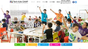 CA Tech Kids、子供向けプログラミング入門ワークショップを全国8都市にて開催 画像