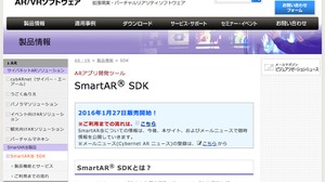 ソニーのAR技術「SmartAR」を使って独自アプリを開発できる「SmartAR SDK」を発売 画像