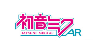 初音ミクのARアプリ配信開始、スマホで3Dバーチャルライブを閲覧可能 画像