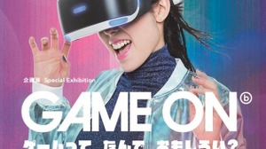 ゲームの歴史たどる企画展「GAME ON」が日本未来科学館で開幕―フォトレポートをお届け 画像