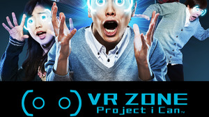 バンダイナムコ、VR技術を集めた試験施設「Project i Can」を4月15日オープン 画像