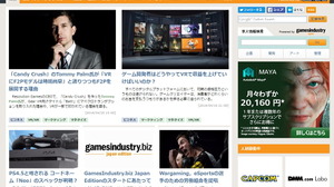 Aetas、Gamer Networkと提携し「GameIndustry.biz Japan Edition」を開設 画像