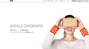 グーグル、Android向けのVR技術「AndroidVR」をGoogle I/Oで発表か 画像