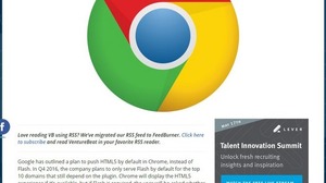 ブラウザ「Chrome」でFlashがデフォルトで無効に ─ ゲームにも影響か 画像