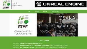 GTMF2016、注目ポイントは「VR」と「業界間の交流」・・・運営委員会に聞く見どころ(前編) 画像