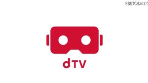 ドコモとエイベックス、VR視聴アプリ「dTV VR」リリース 画像