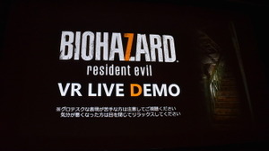 【CEDEC 2016】『バイオハザード7』VR化への道のり...全編完全対応への難しさ語る 画像