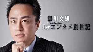 勝者なき中の消耗戦？―第5次ゲーム産業革命へ【Re：エンタメ創世記】 画像