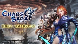 DMMでサービス開始の『カオスサーガ』わずか26時間30分でサービス終了 画像