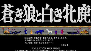 シブサワ・コウ35周年記念「シブサワ・コウ アーカイブス」始動！あの名作がSteamで蘇る 画像