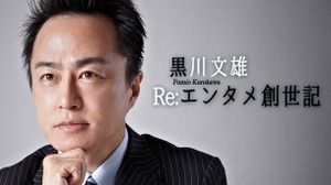 2016年の衝撃とエンタテインメント夜明け前【Re：エンタメ創世記】 画像