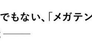 アトラス、新しい“王道RPG”プロジェクトを発表！ 「ペルソナ」でも「メガテン」でもない新たな挑戦 画像