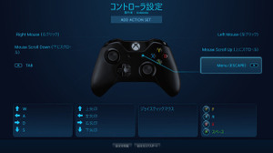 Steamベータ版にてXB360/XB1コントローラーサポートが開始 画像